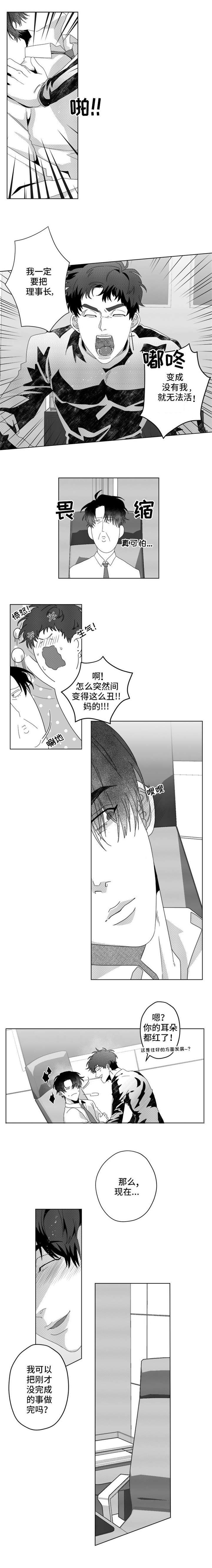 第4话2