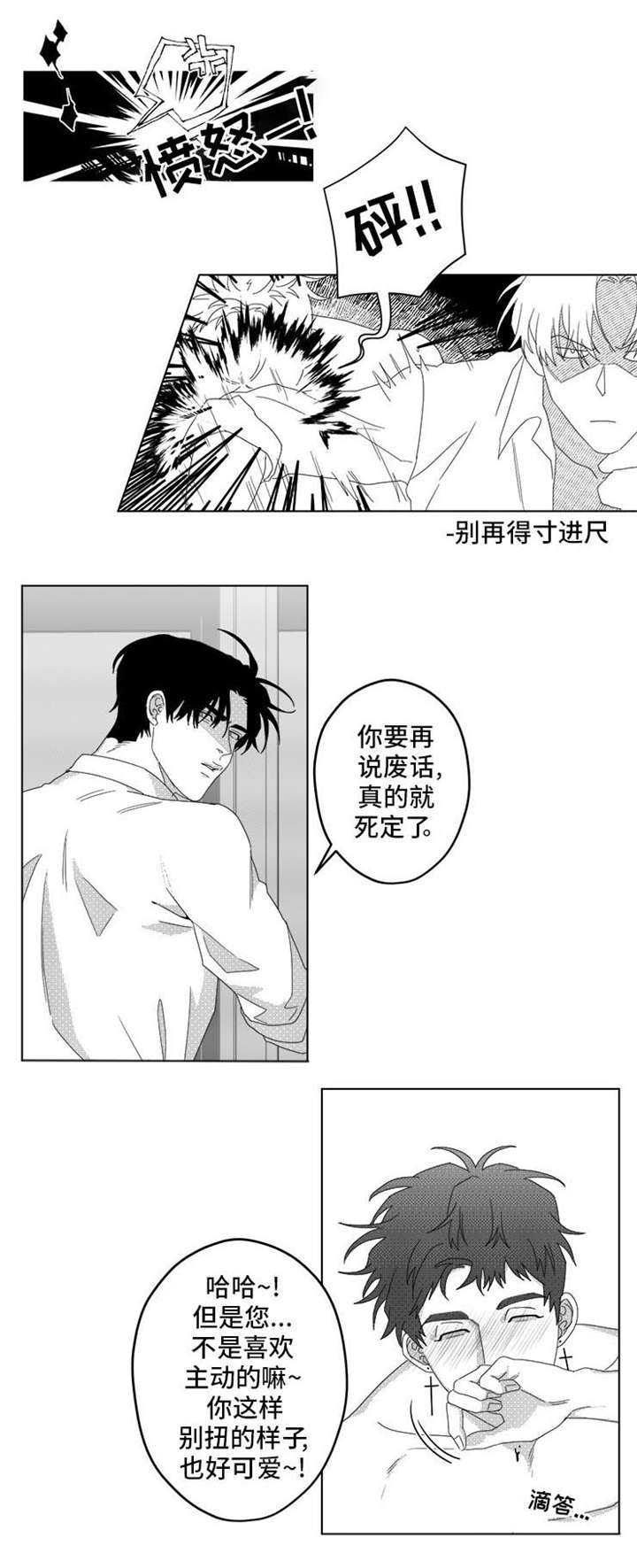 第4话3