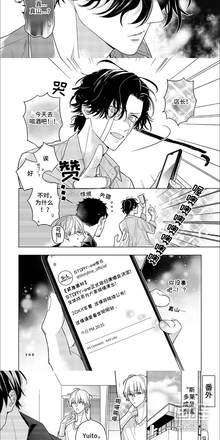 第18话2