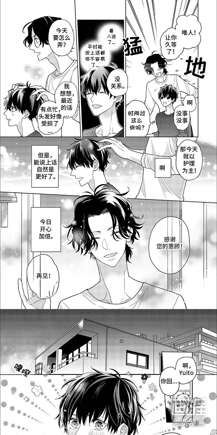 第18话5