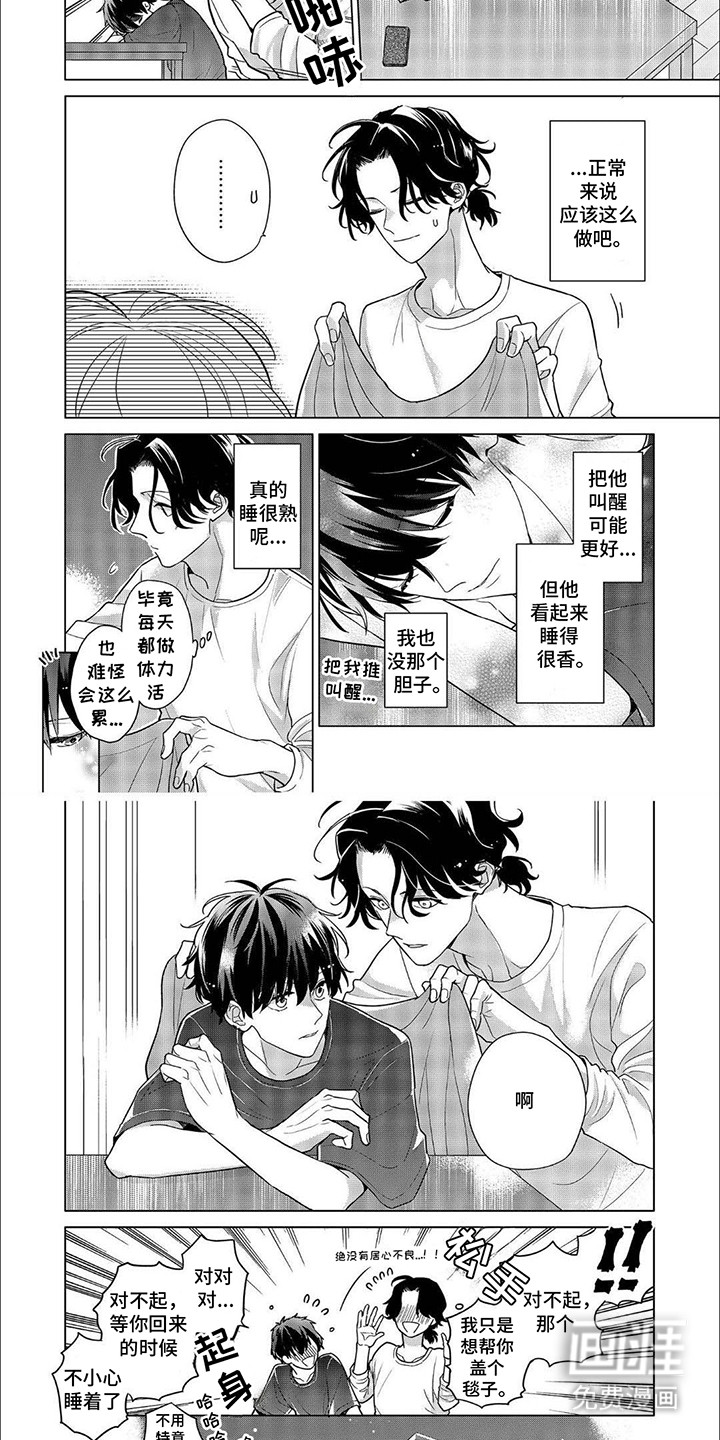 第18话8