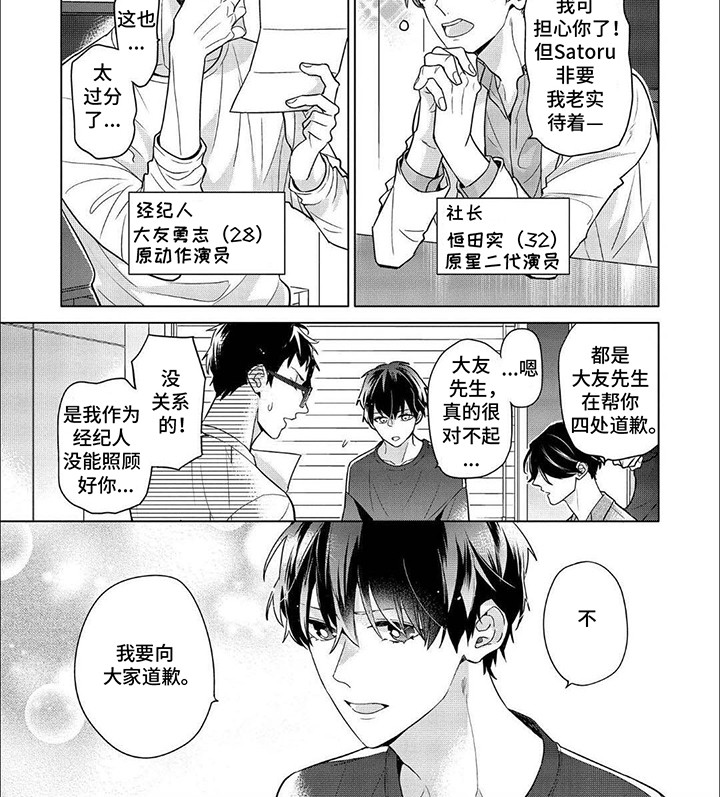 第17话3