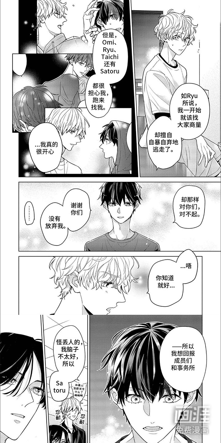 第17话4