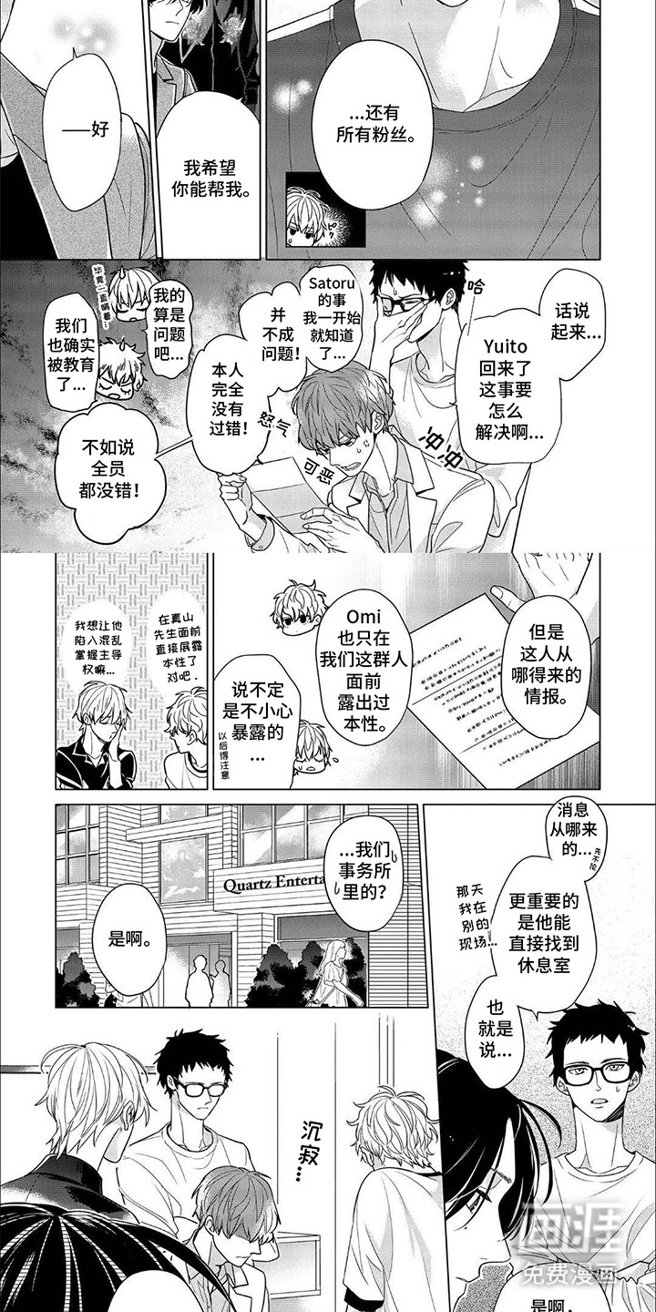 第17话5