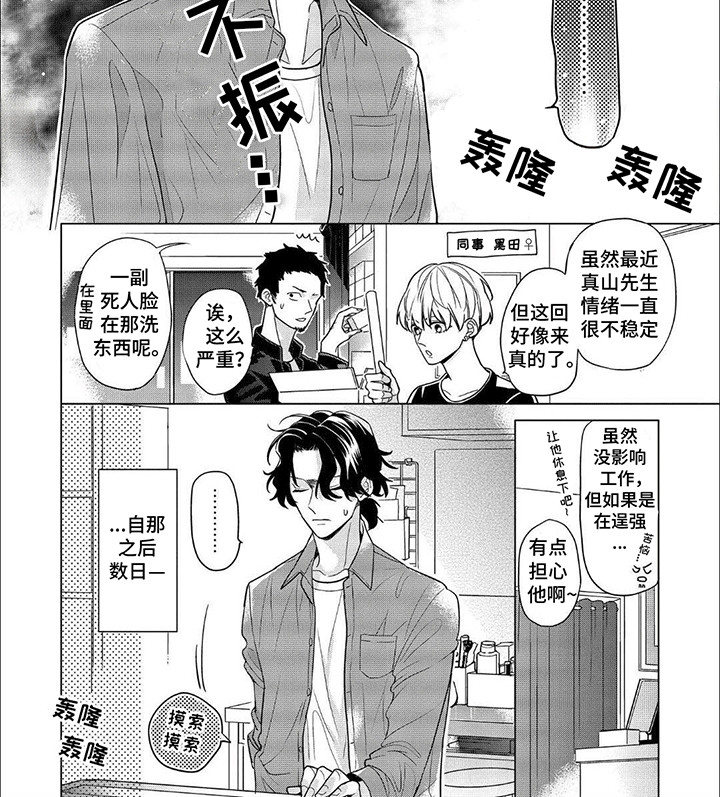 第17话7