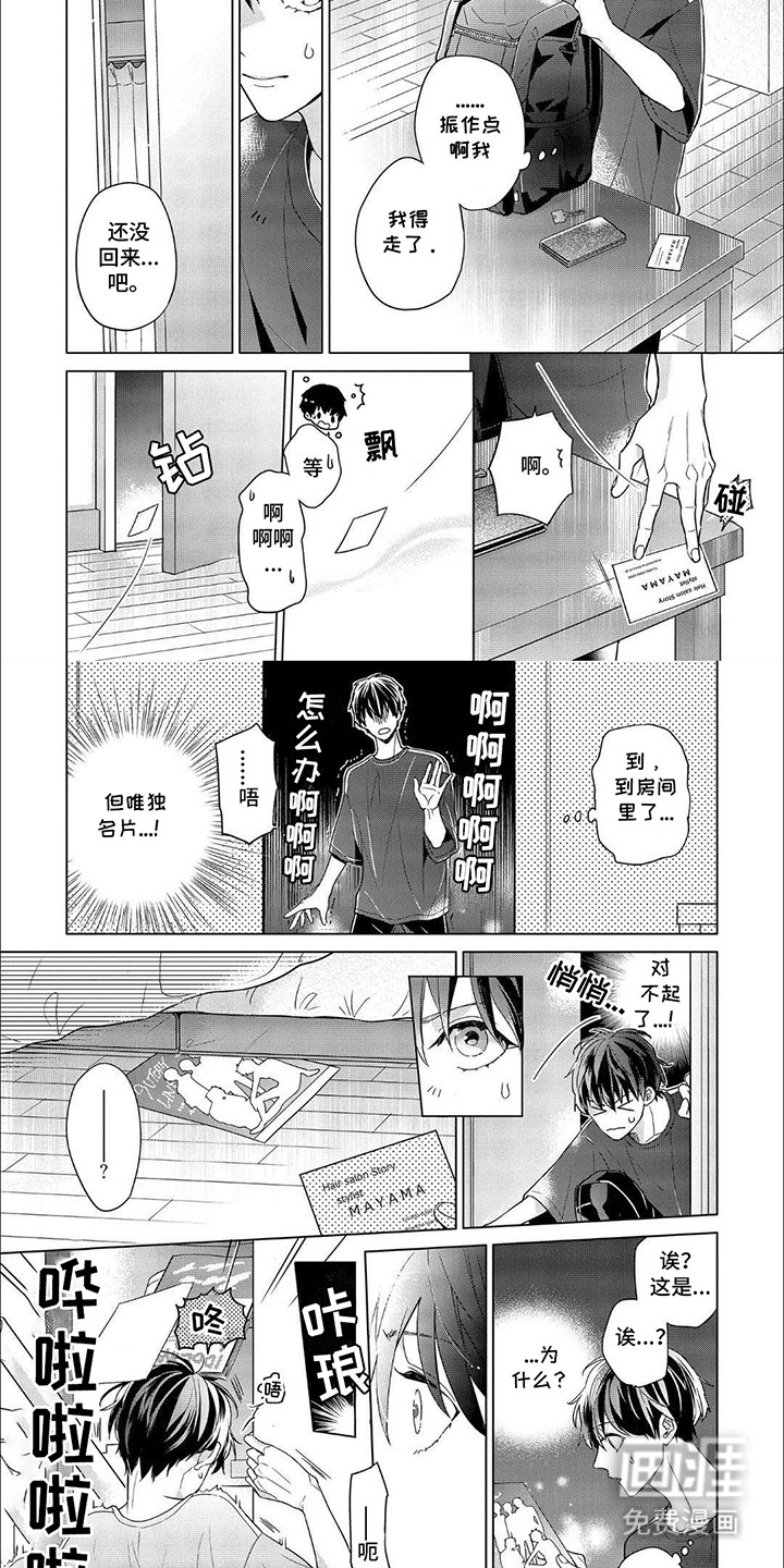 第16话1
