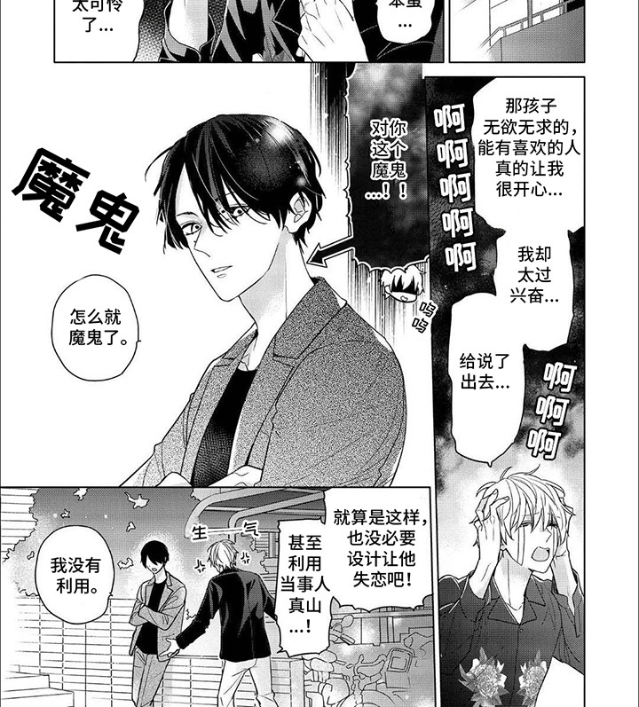 第16话3