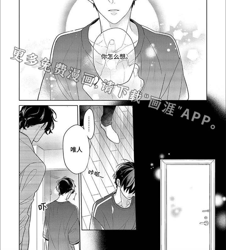 第14话3