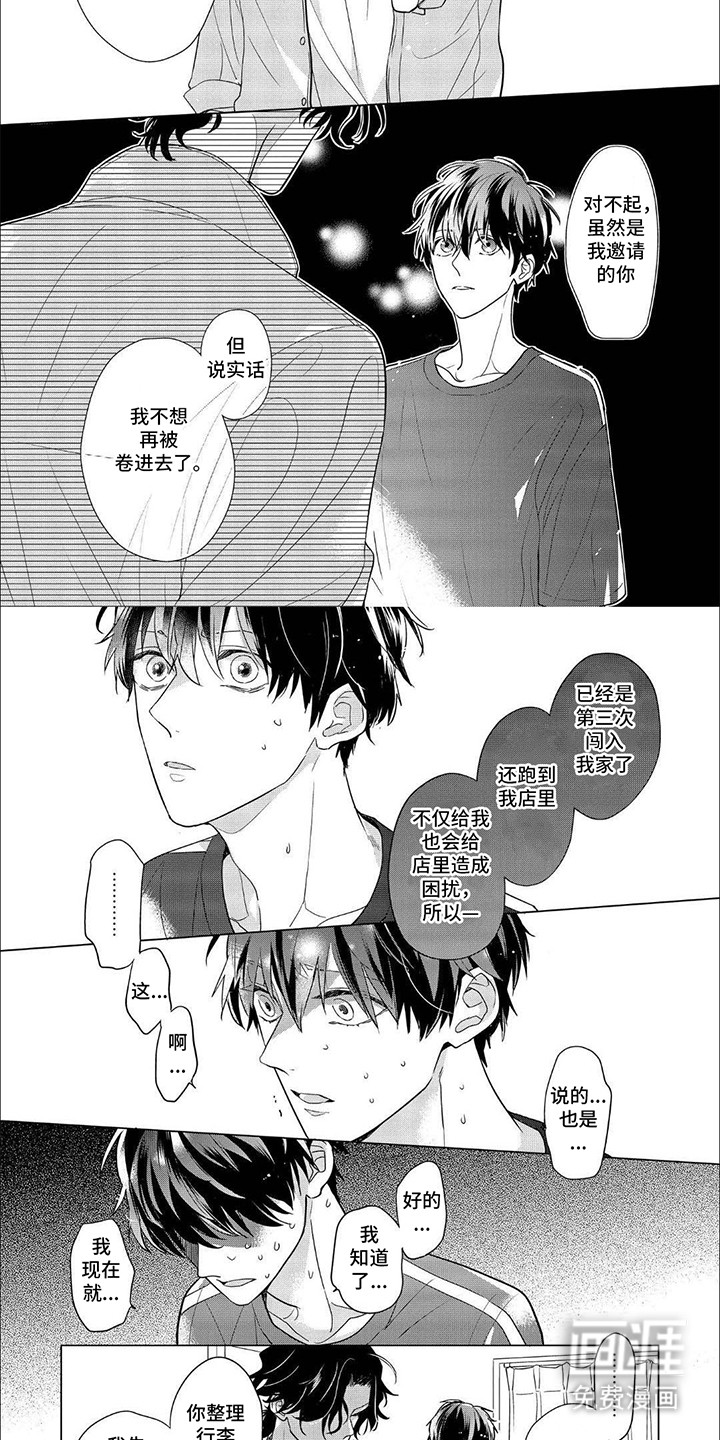 第14话5