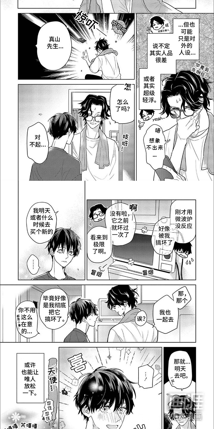 第11话1