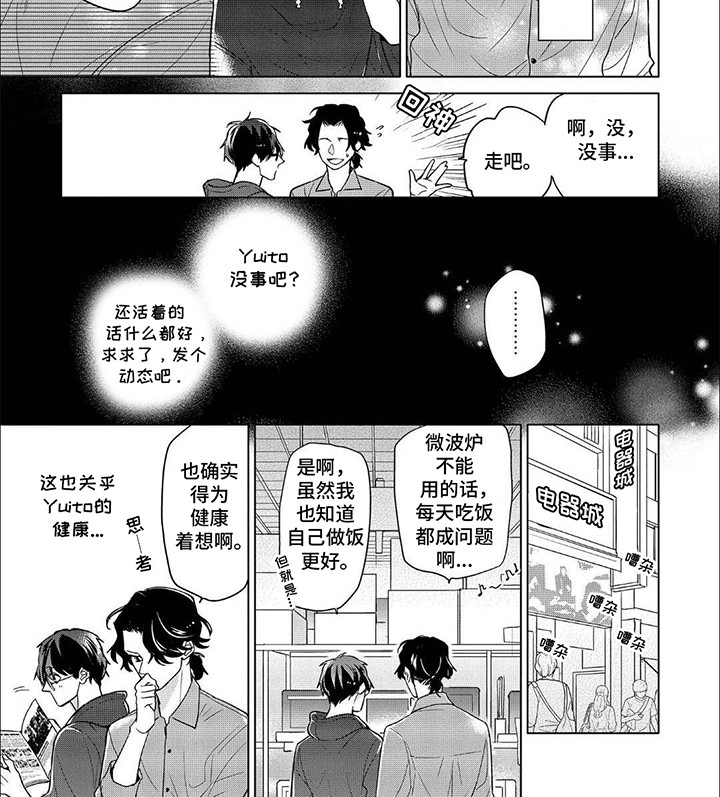 第11话3
