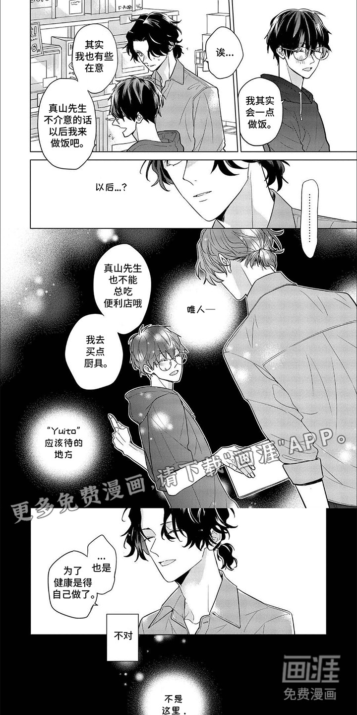 第11话4