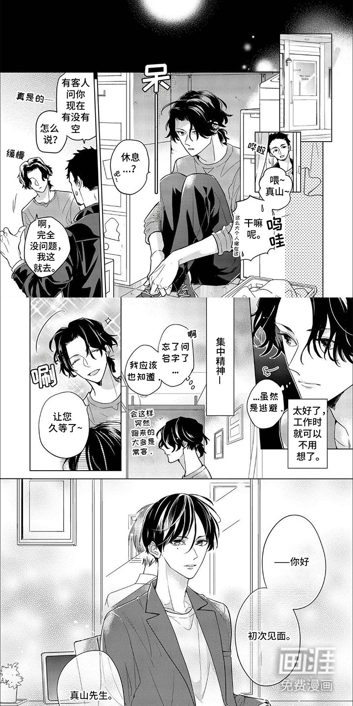 第11话5