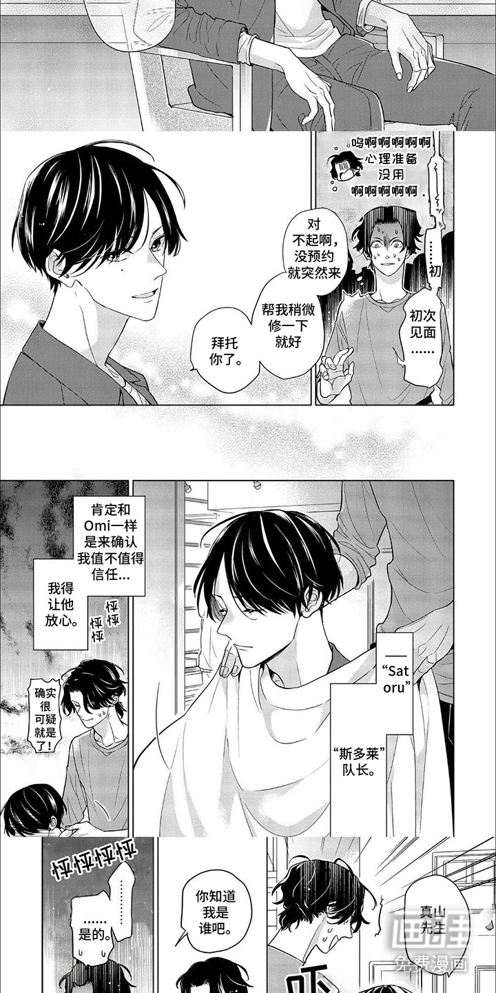 第11话6