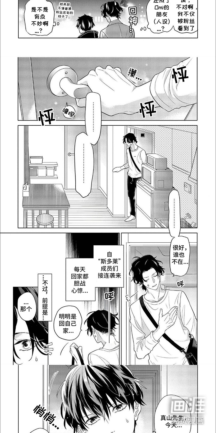 第10话7