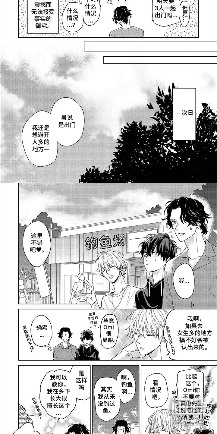 第9话1