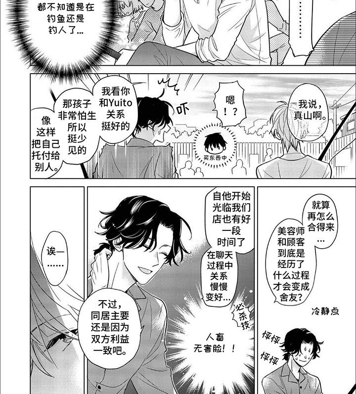 第9话3