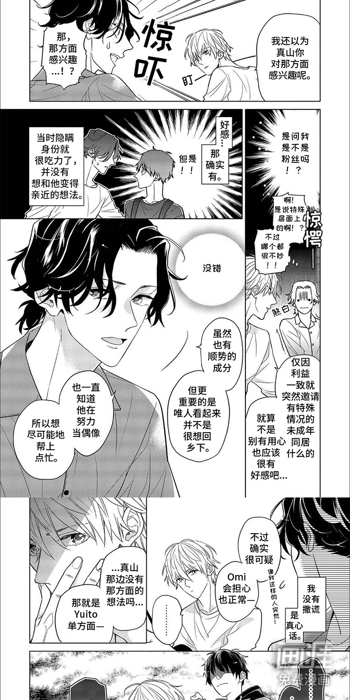 第9话4