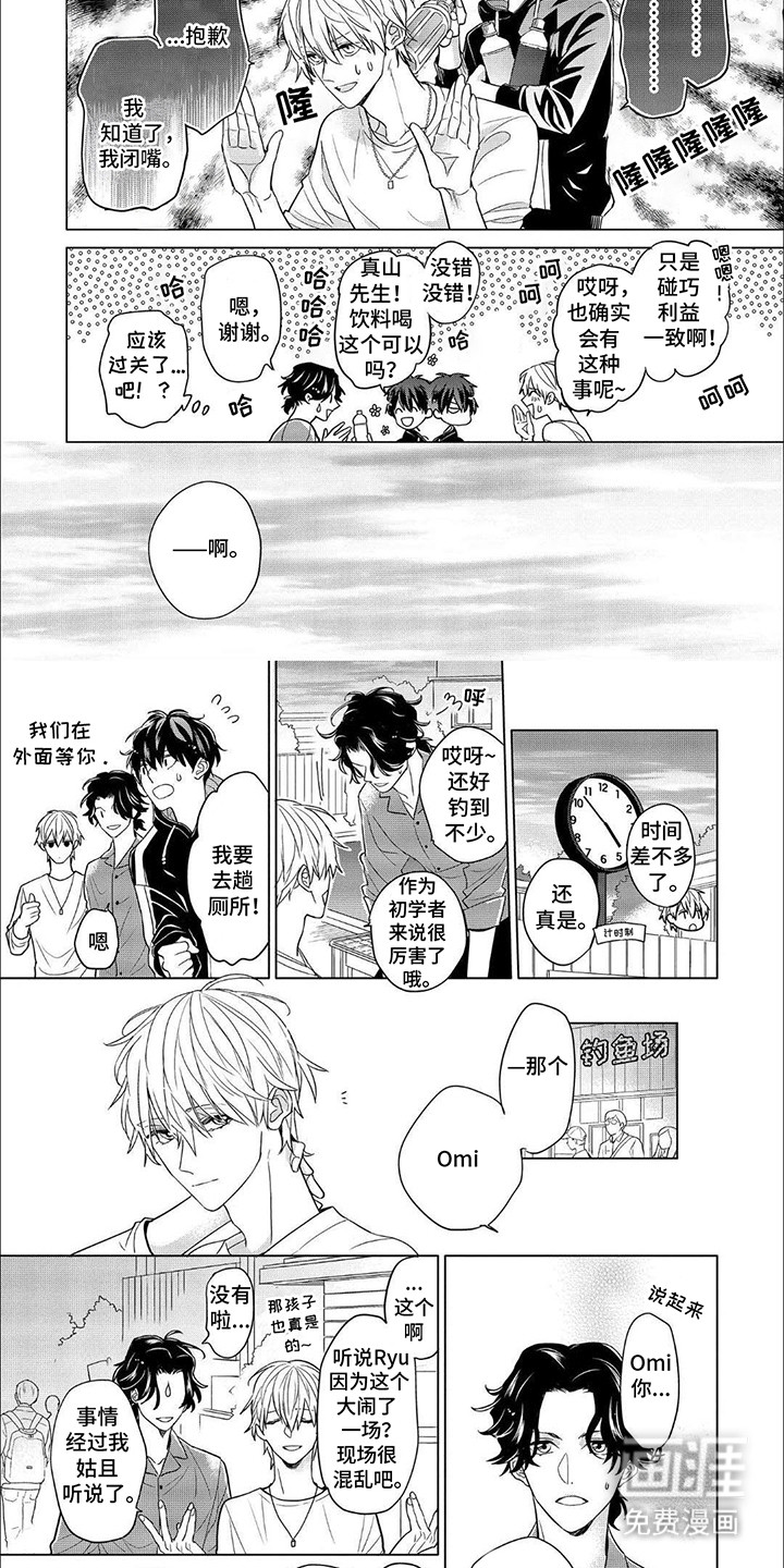 第9话5
