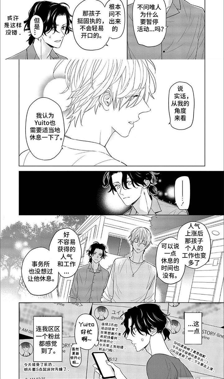 第9话6