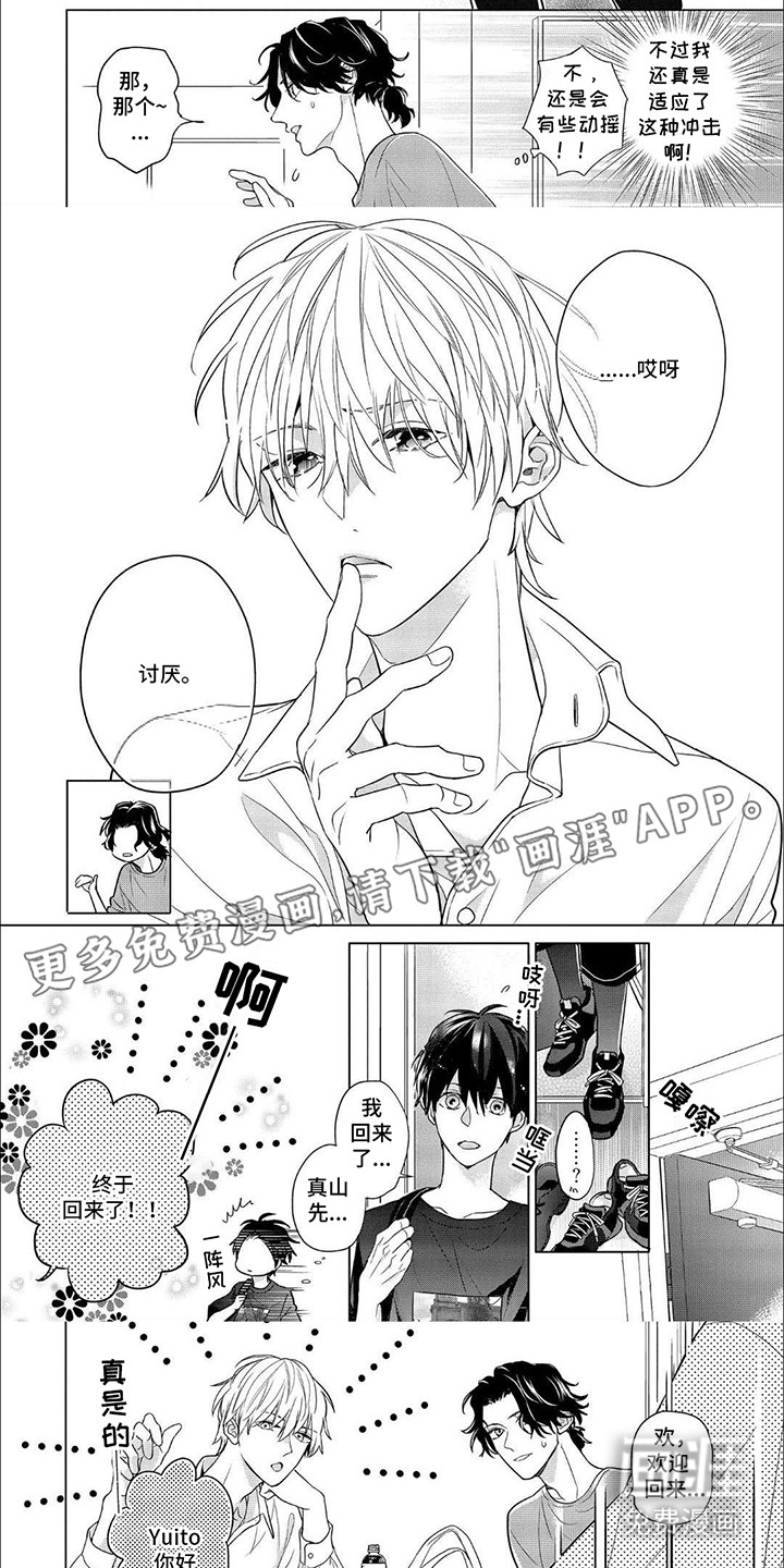 第8话2