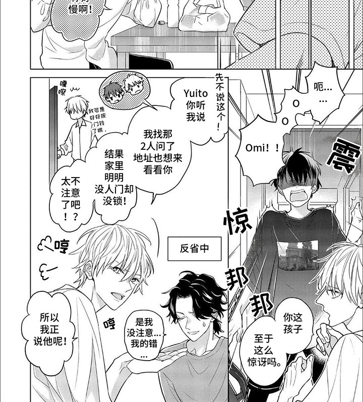 第8话3