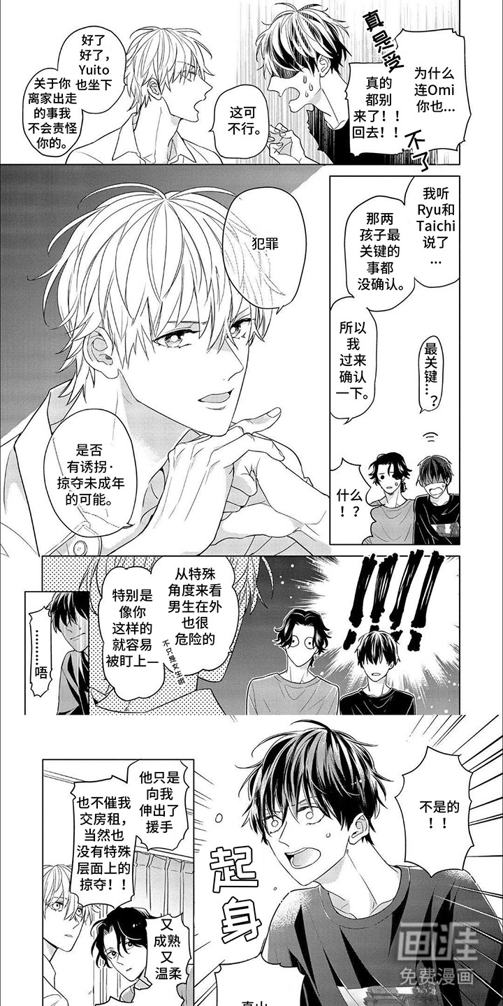 第8话4