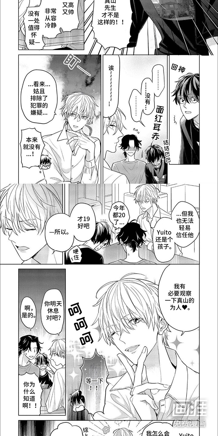 第8话5