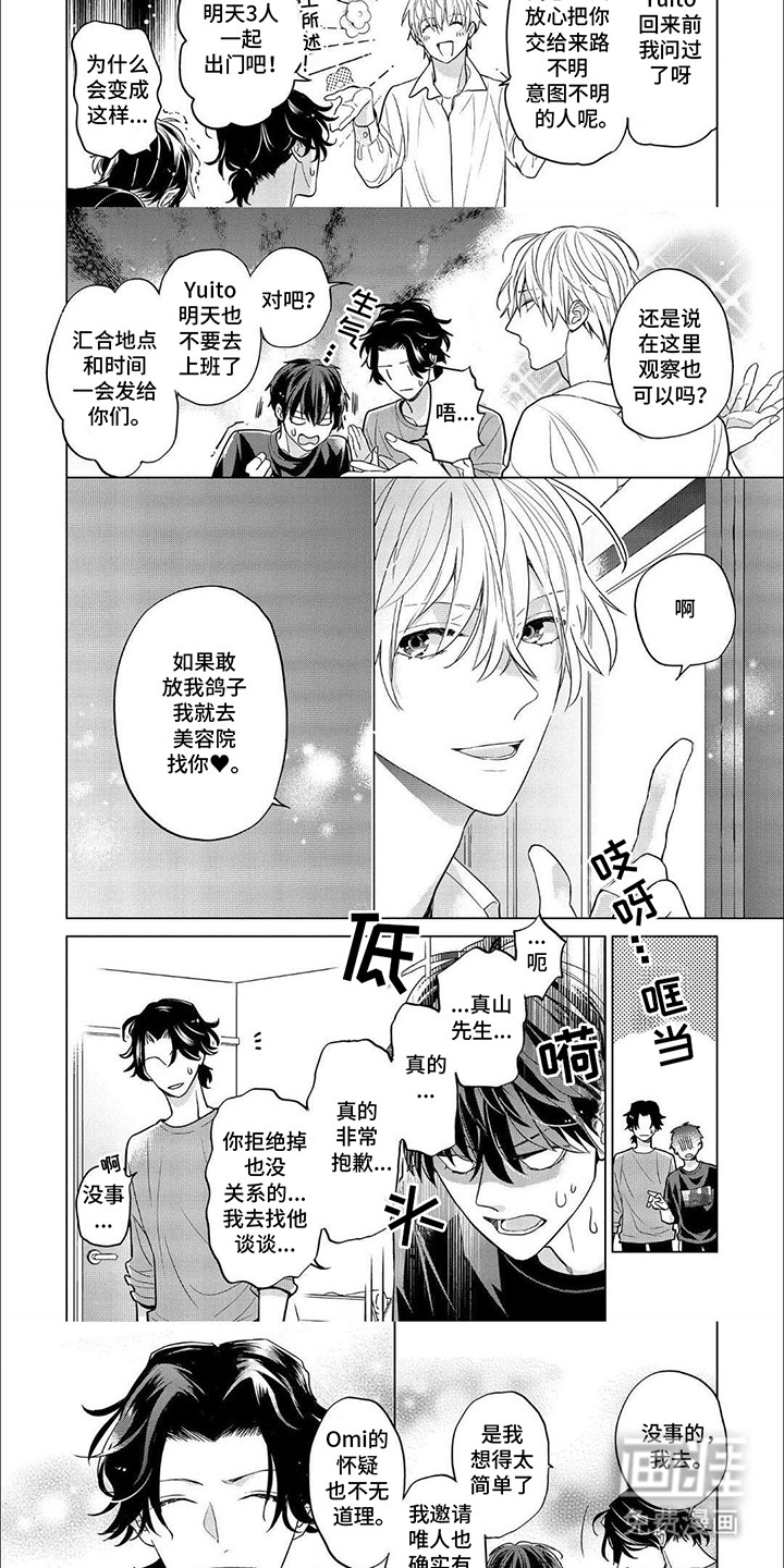 第8话6