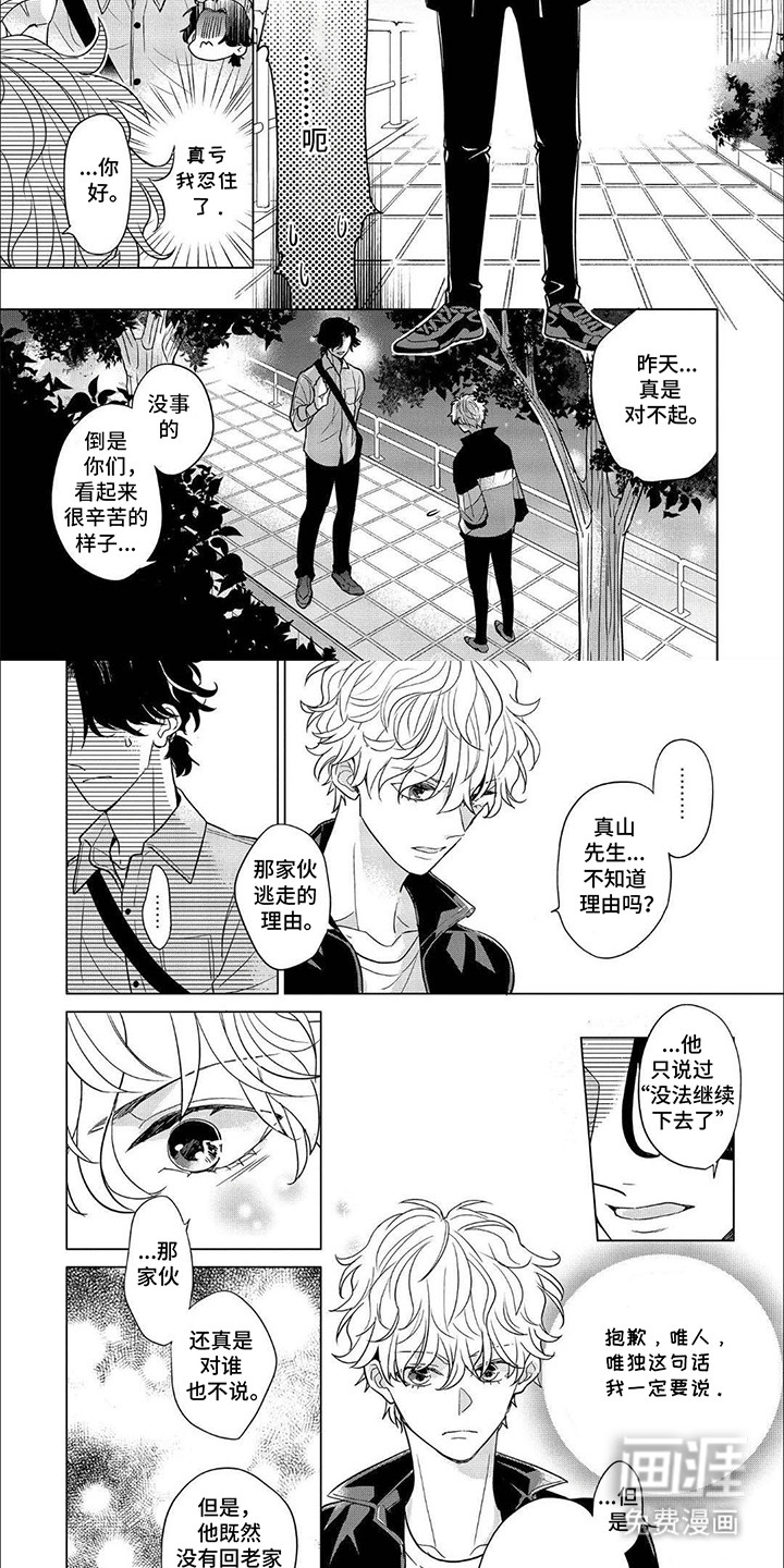 第7话1