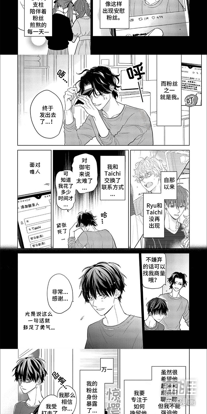 第7话6