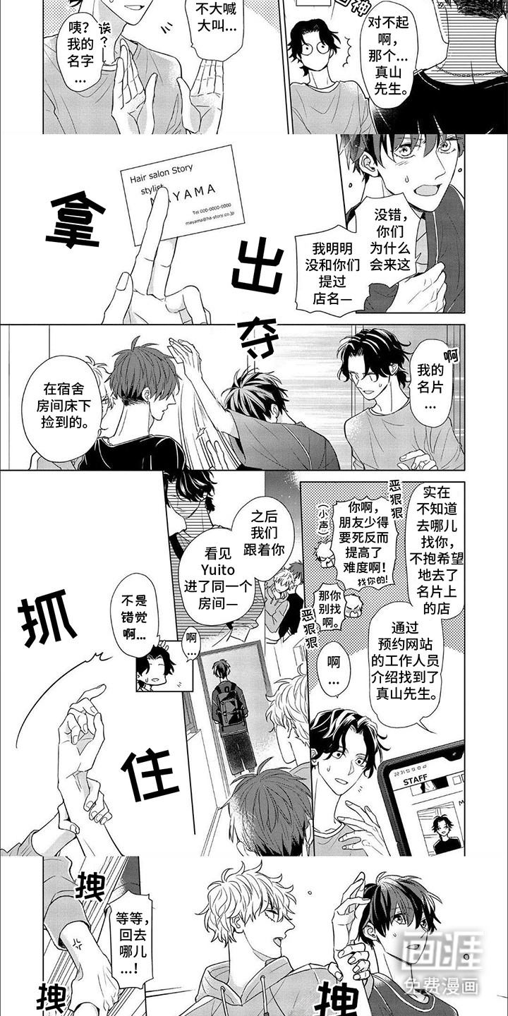 第6话2