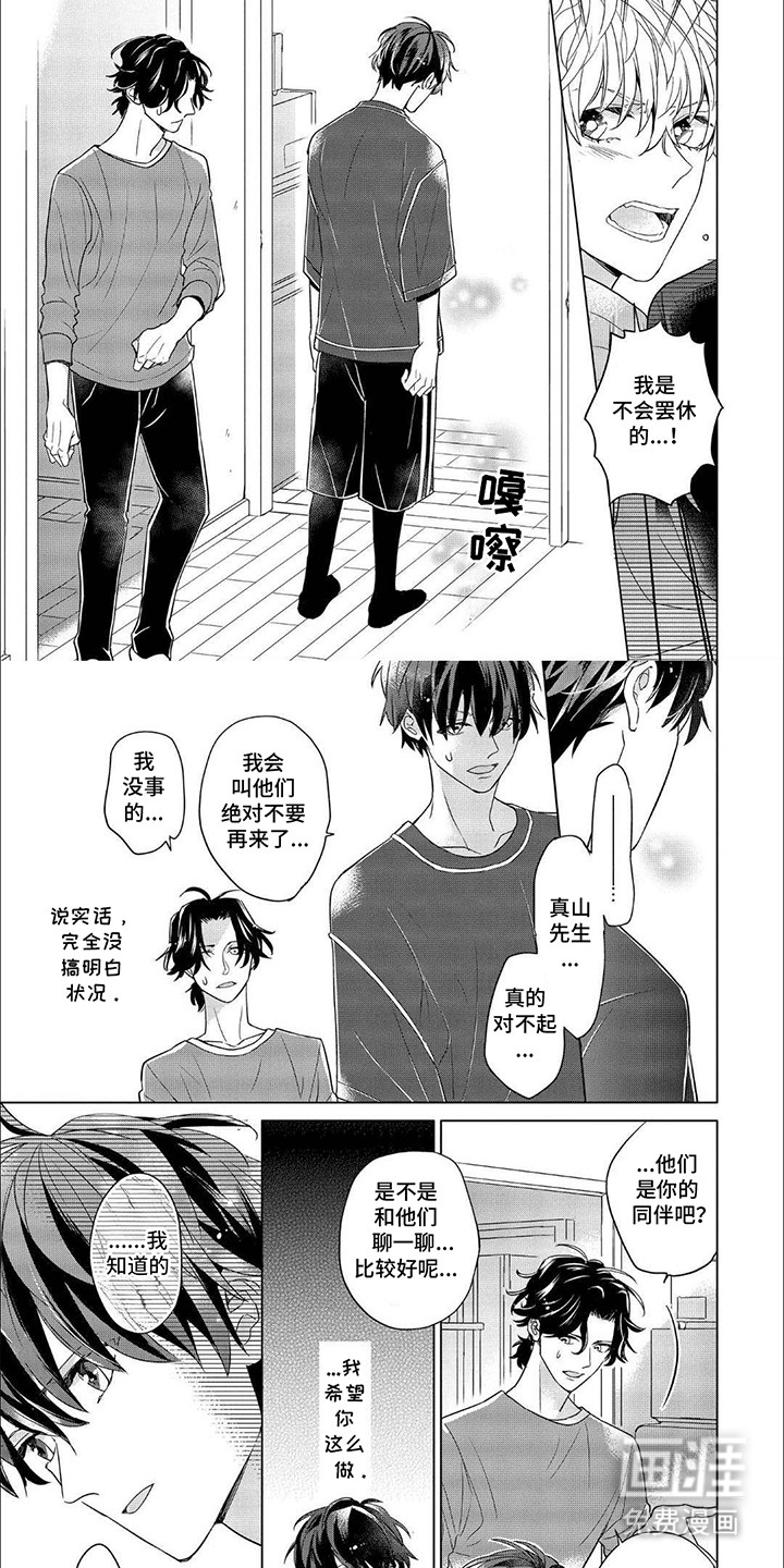 第6话5