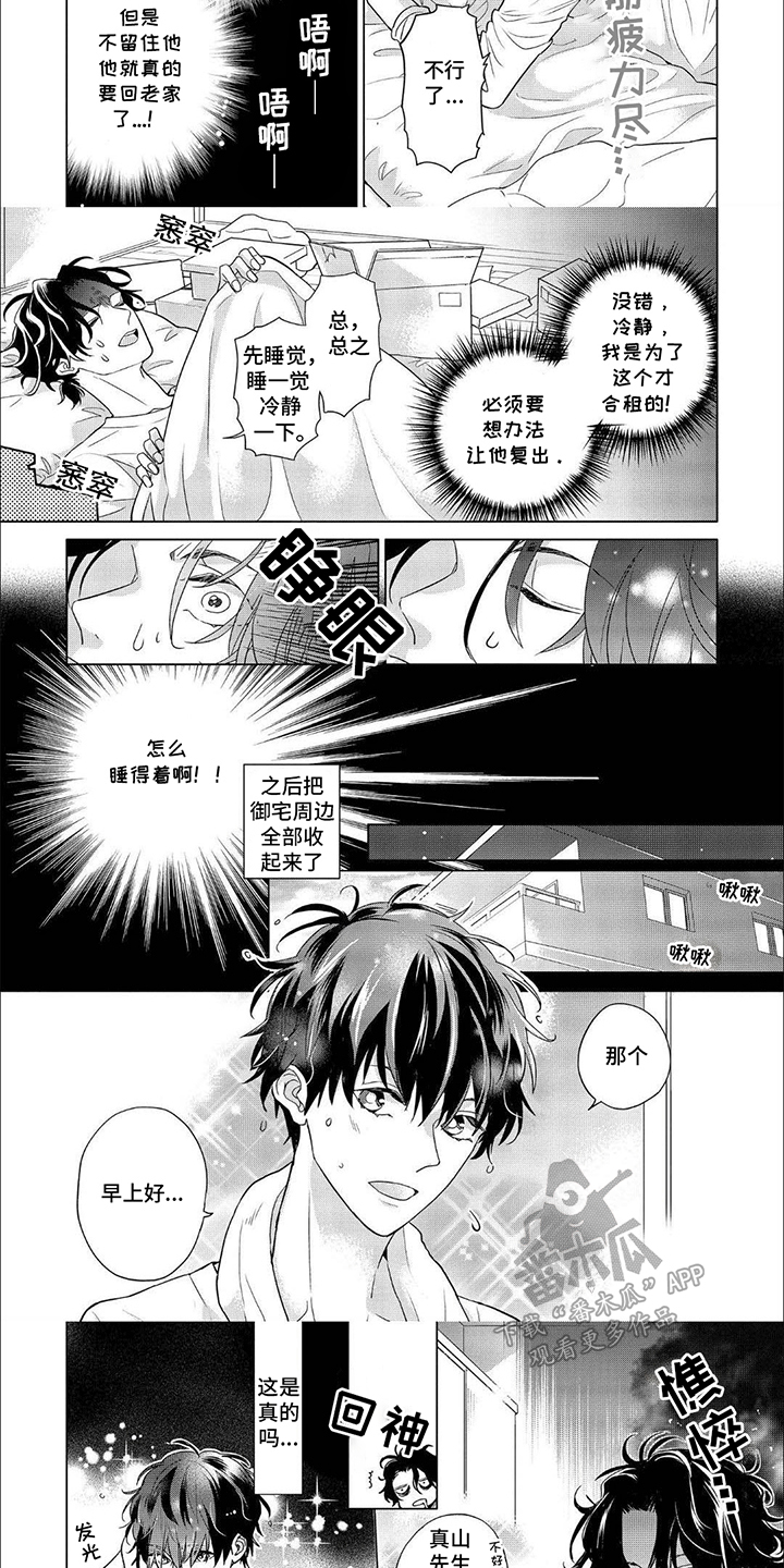 第5话10