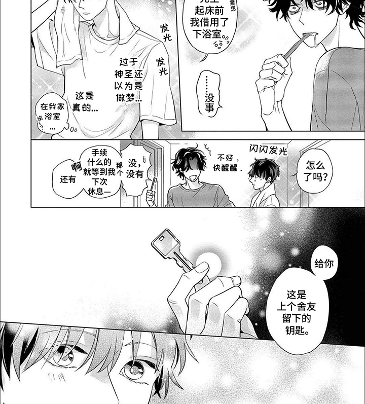 第5话11