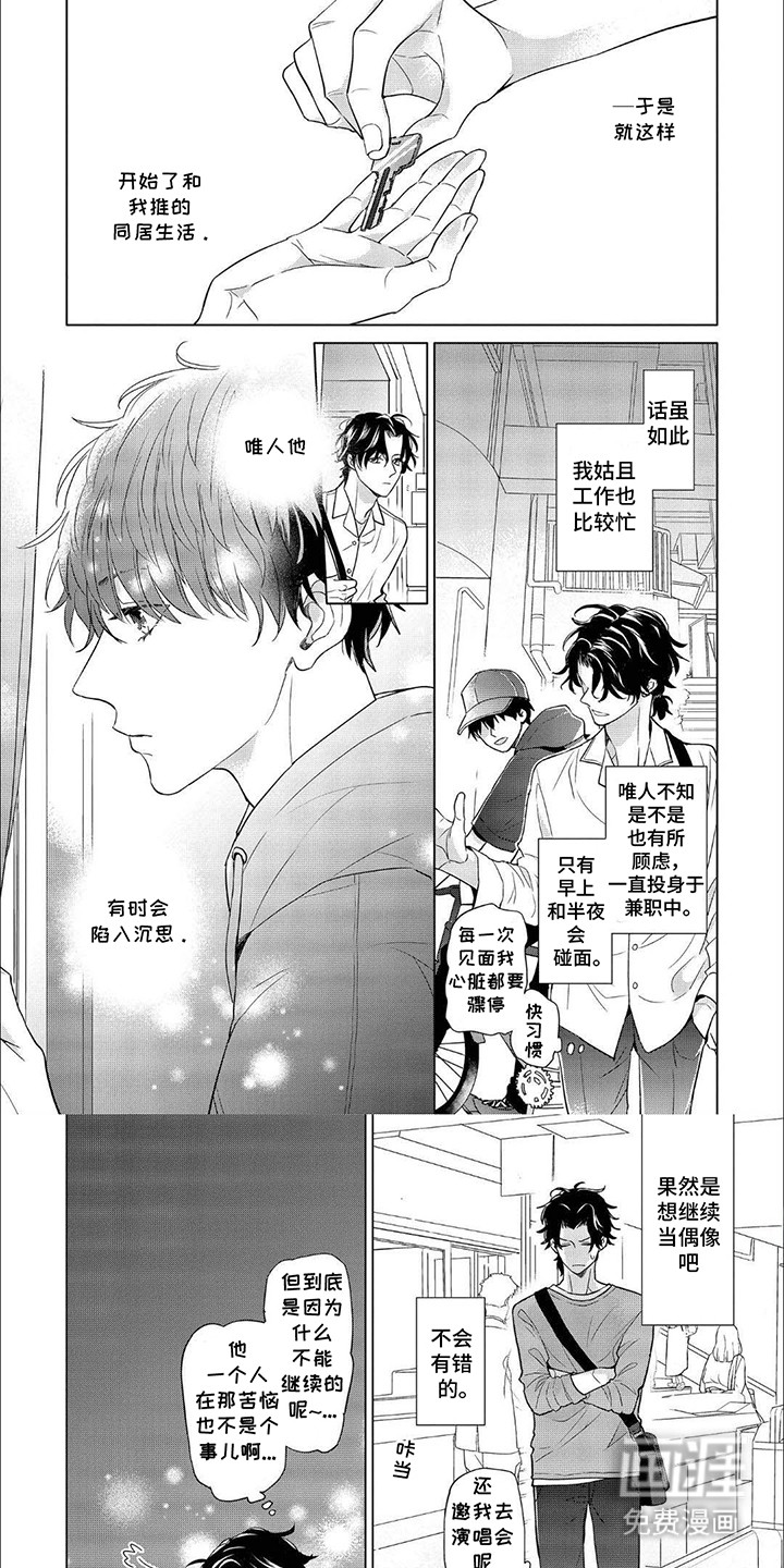 第5话4