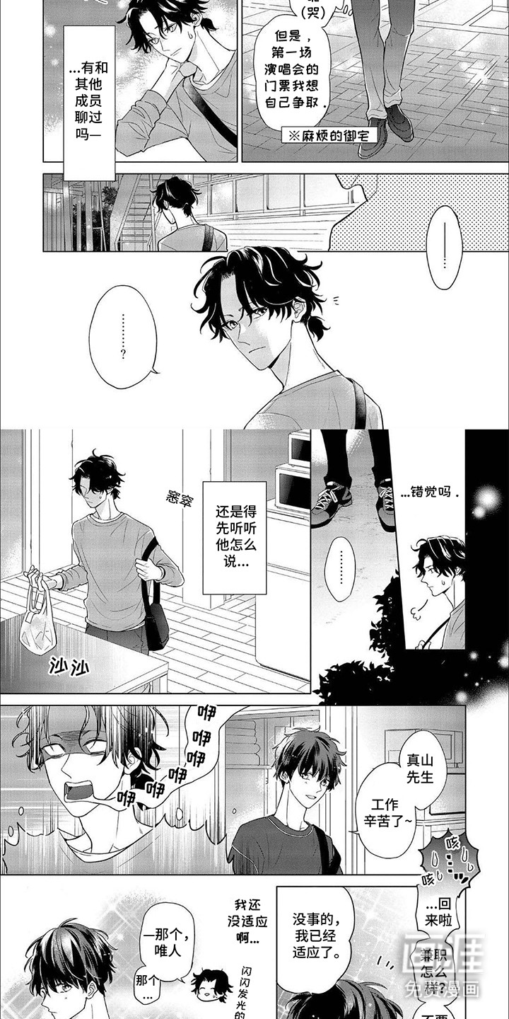 第5话5