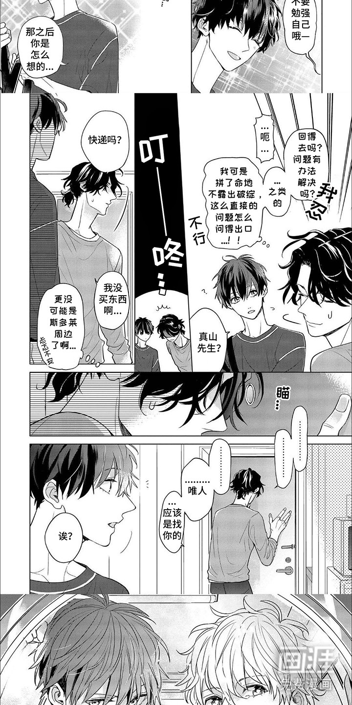第5话6