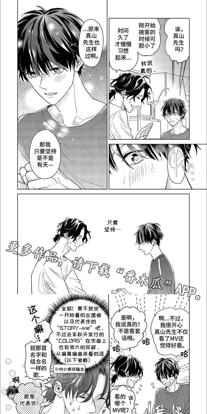 第5话8