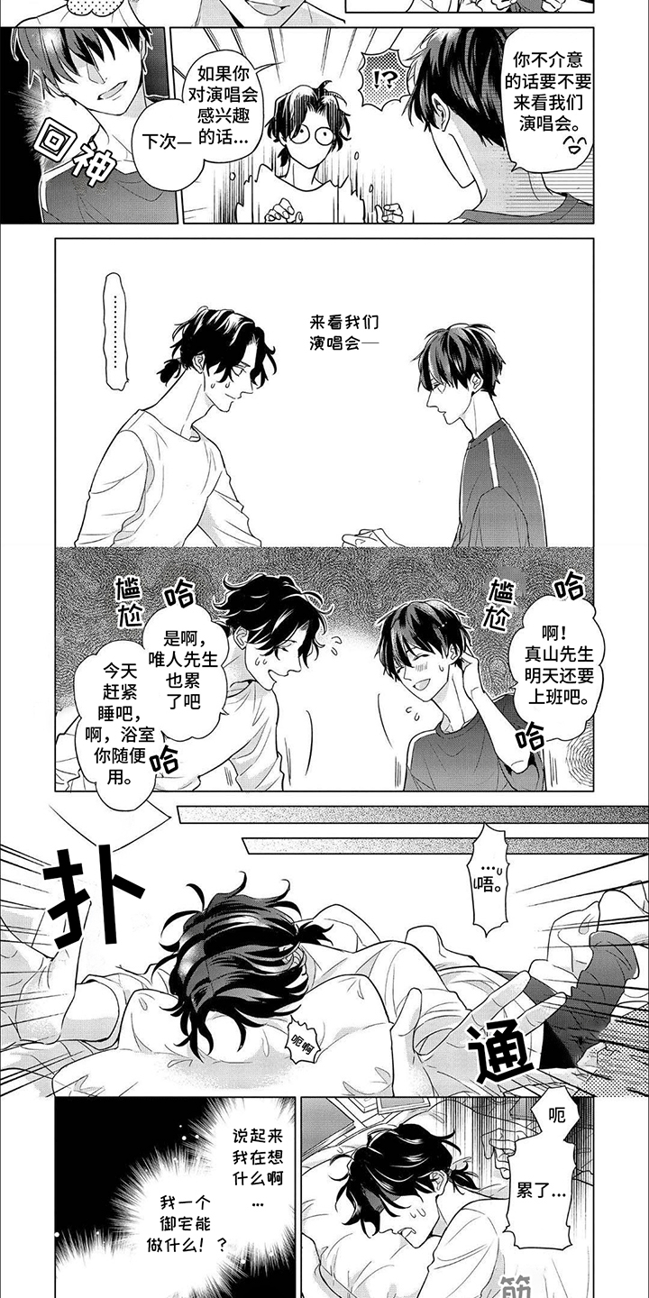 第5话9