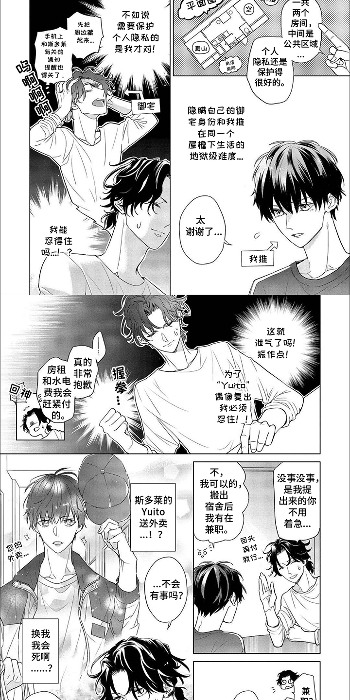第4话13