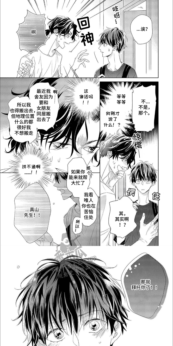 第4话8