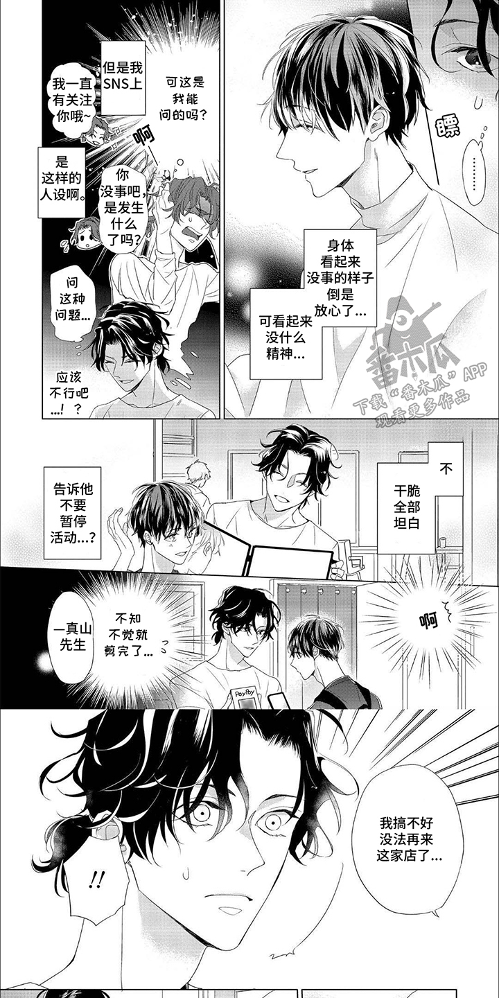 第3话12