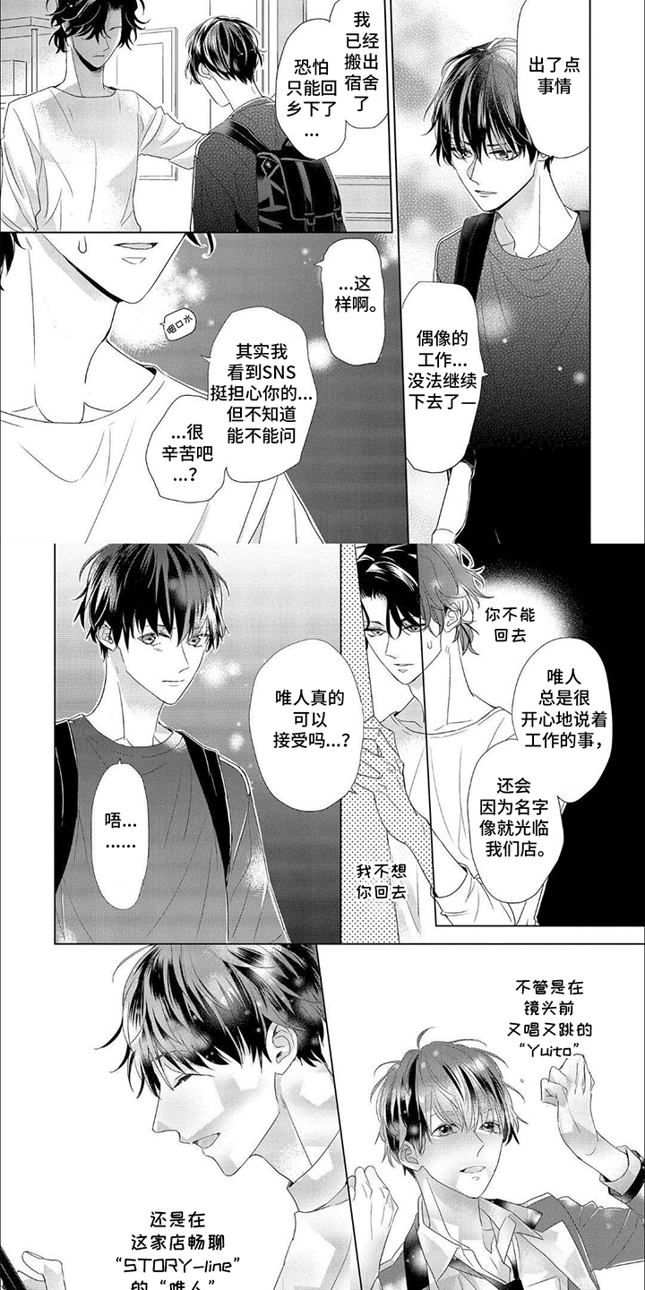 第3话13