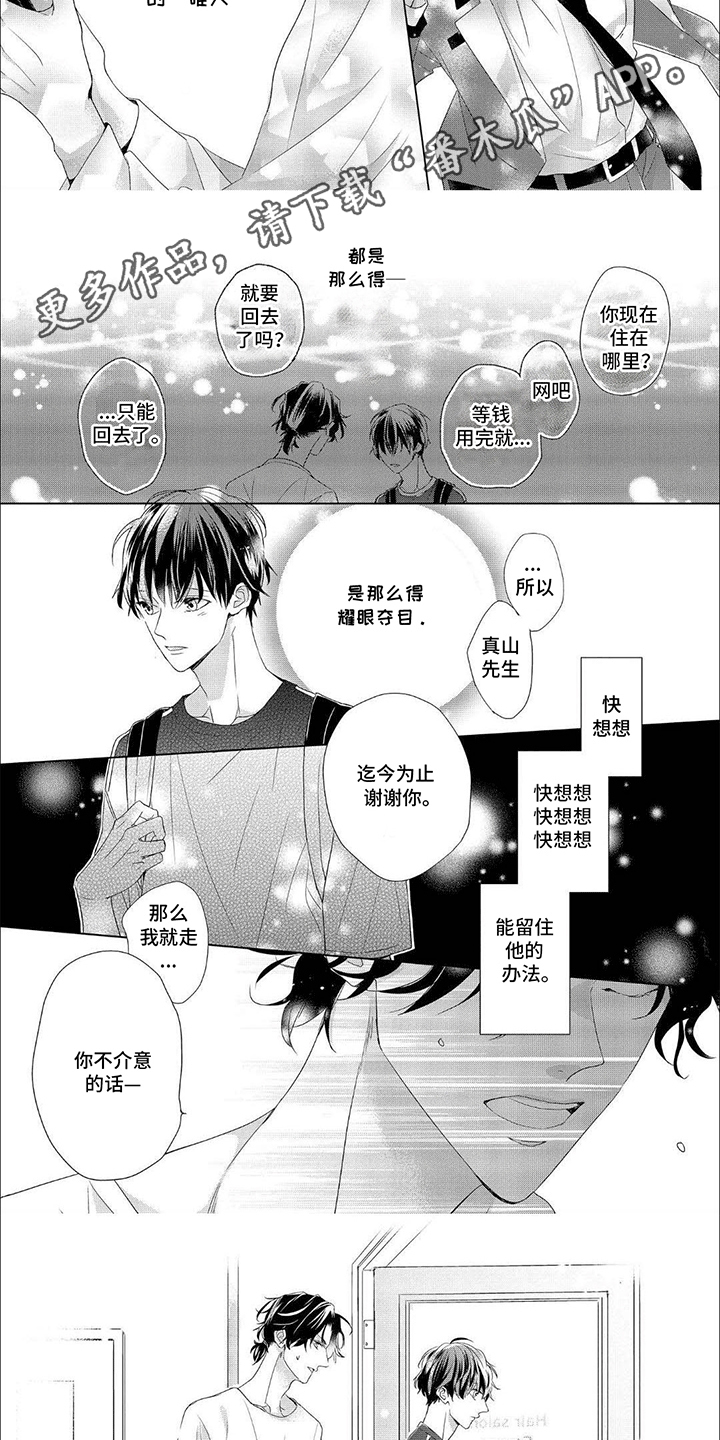 第3话14