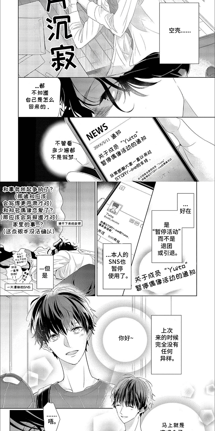 第3话9