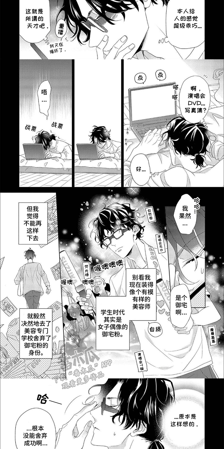 第2话10