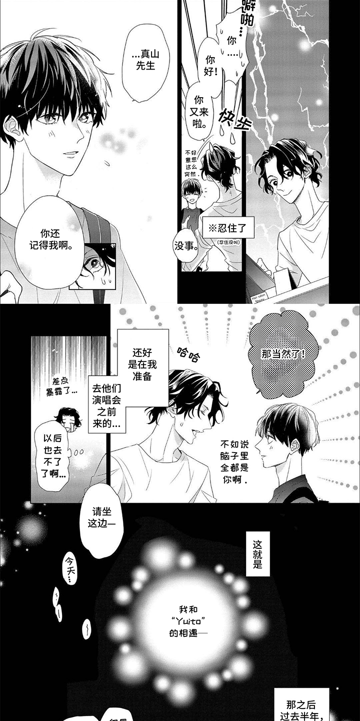第2话13