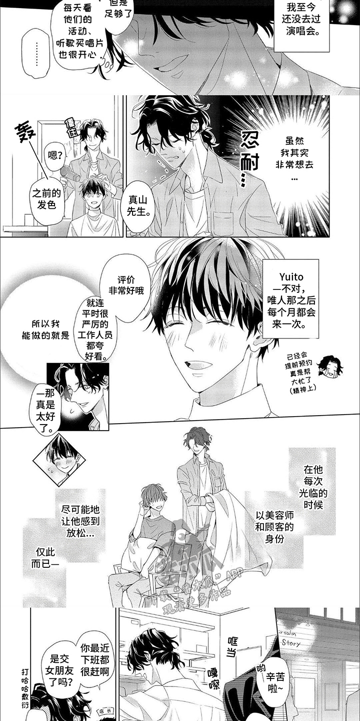 第2话14