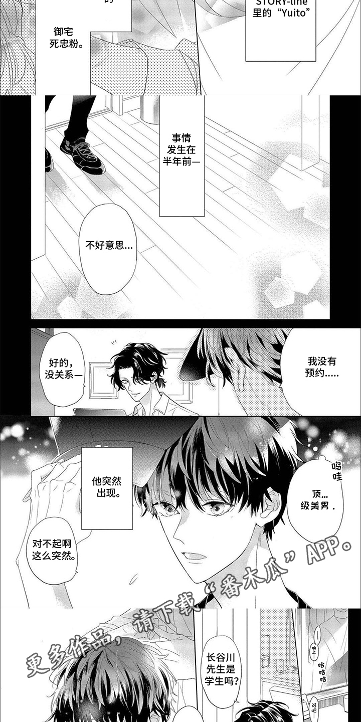 第1话10